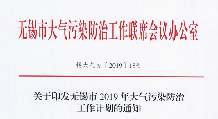 238家需VOCs治理企業(yè)名單！市局要求2019年底全部完成！