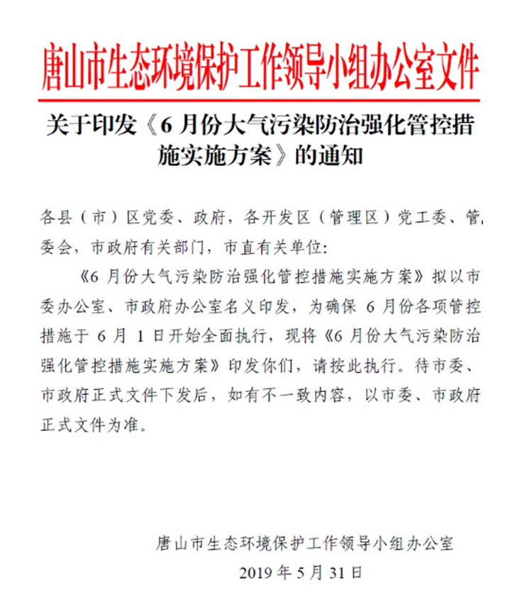 單一活性炭吸附、光氧及等離子等VOCs治理工藝真要為被限停產(chǎn)、無補(bǔ)貼背鍋？